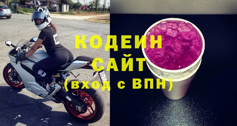 Кодеиновый сироп Lean Purple Drank  Курильск 