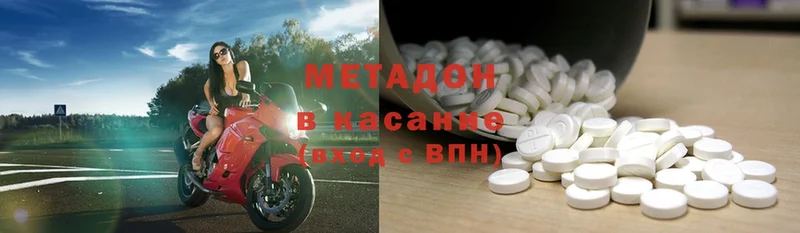 МЕТАДОН methadone  блэк спрут как зайти  Курильск 